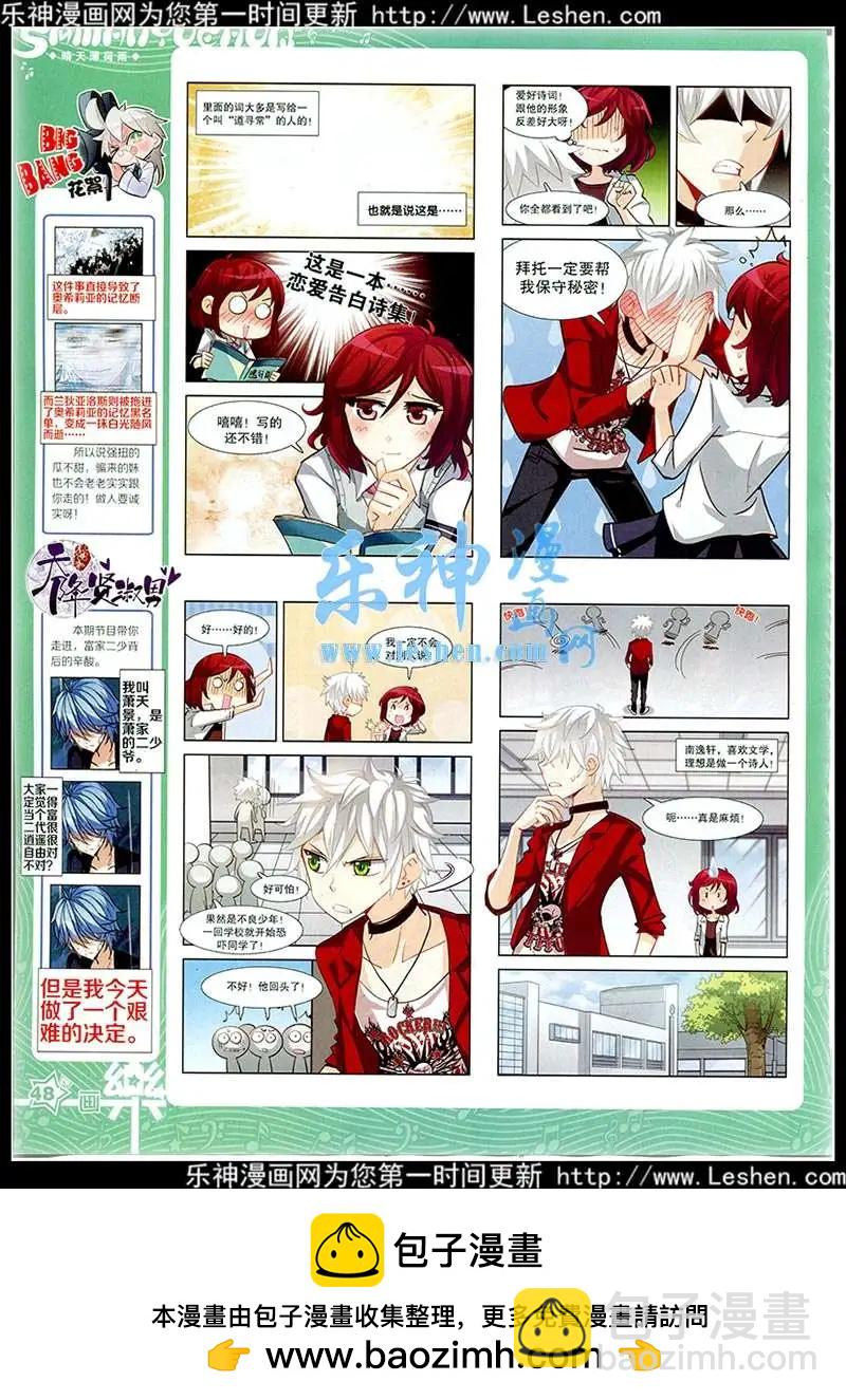 第76期 全本(1/2)-第53话