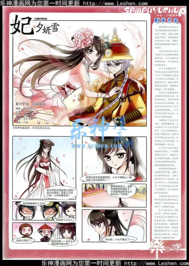 第76期 全本(1/2)-第53话