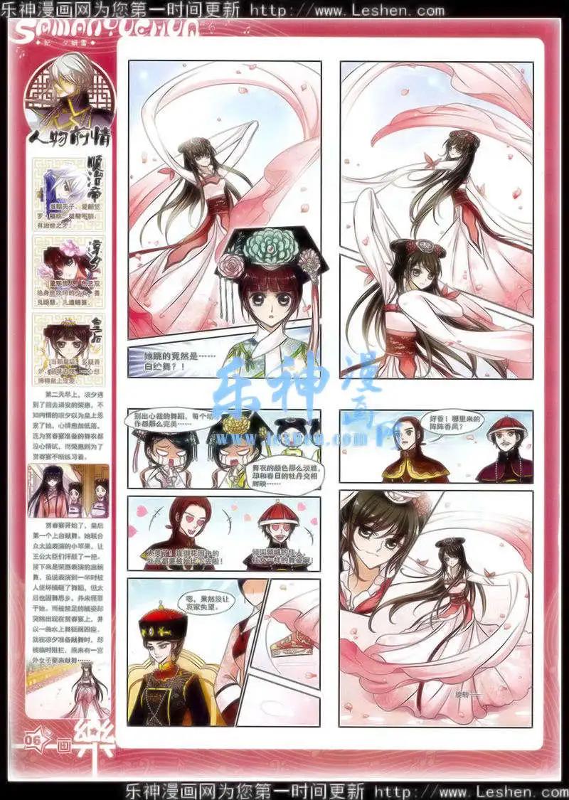 第76期 全本(1/2)-第53话