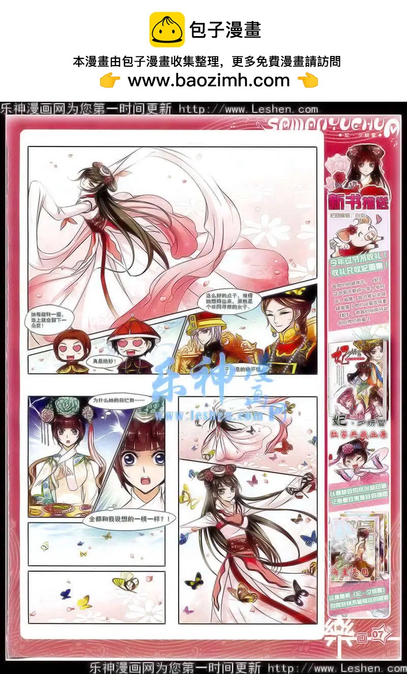 第76期 全本(1/2)-第53话