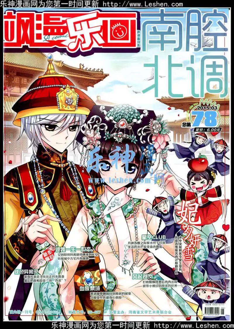 第78期 全本(1/2)-第55话