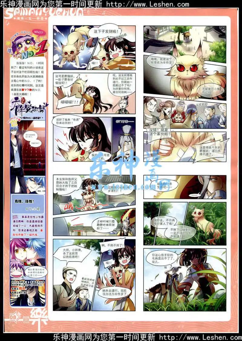 第78期 全本(1/2)-第55话