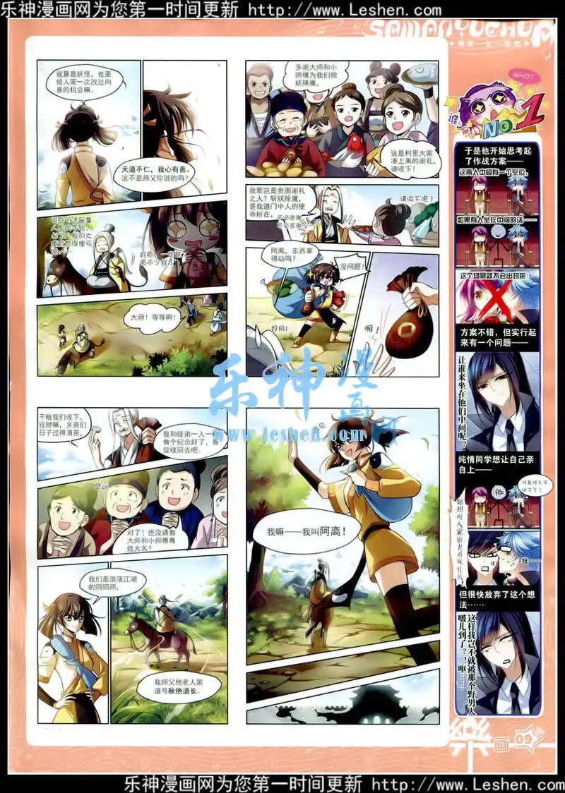 第78期 全本(1/2)-第55话