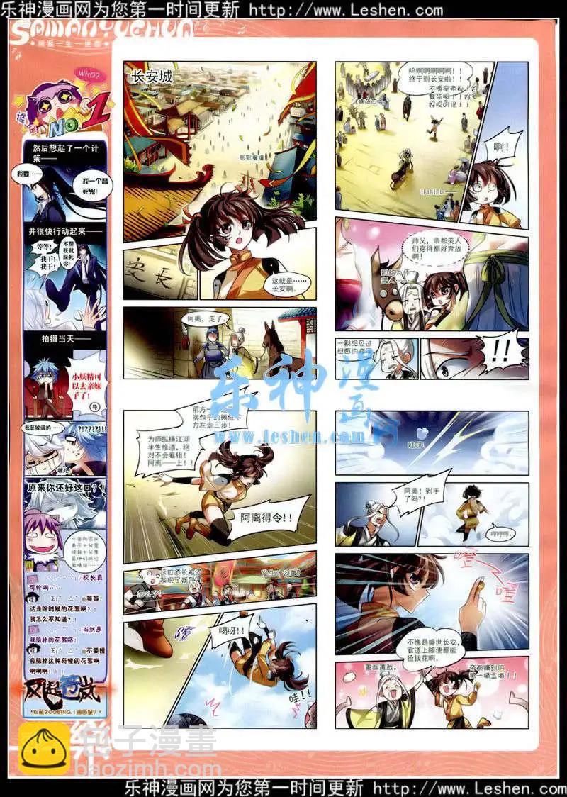 第78期 全本(1/2)-第55话