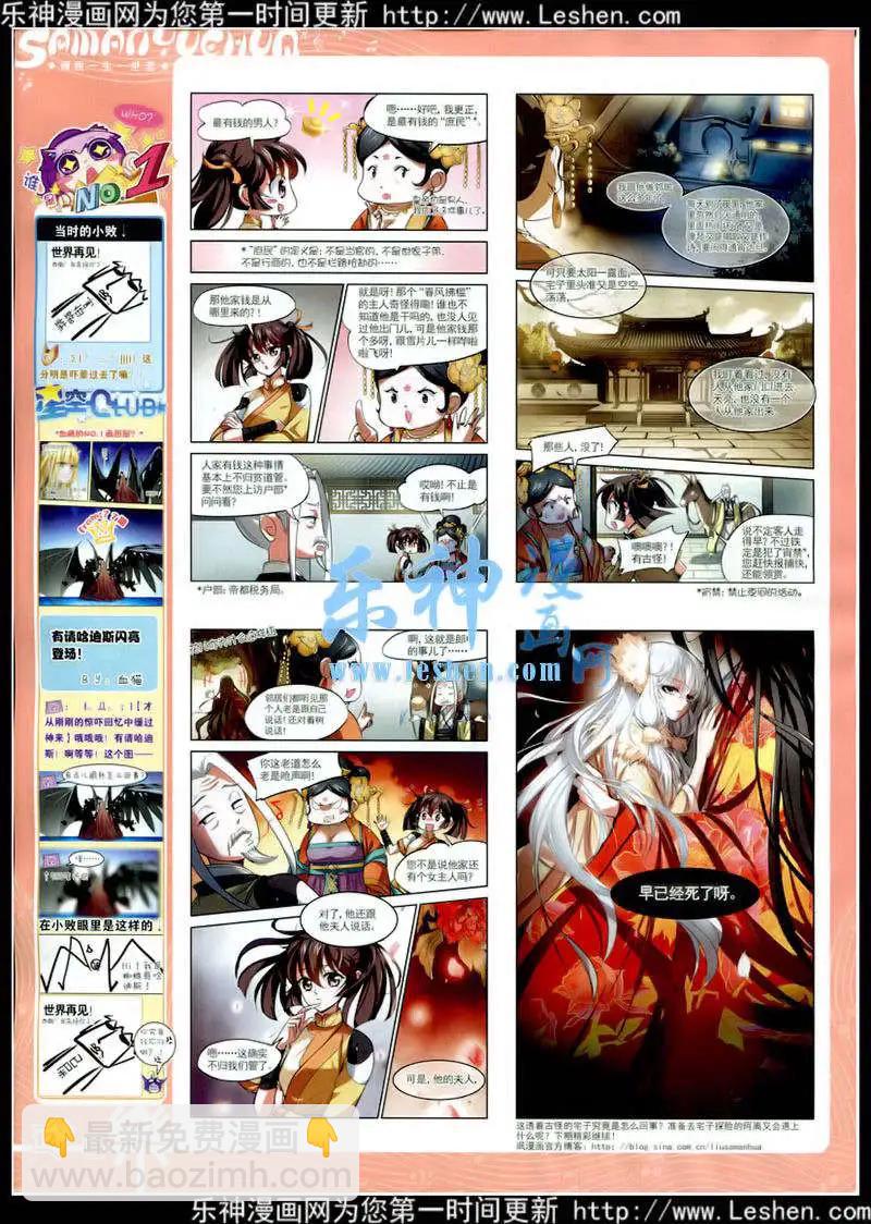 第78期 全本(1/2)-第55话