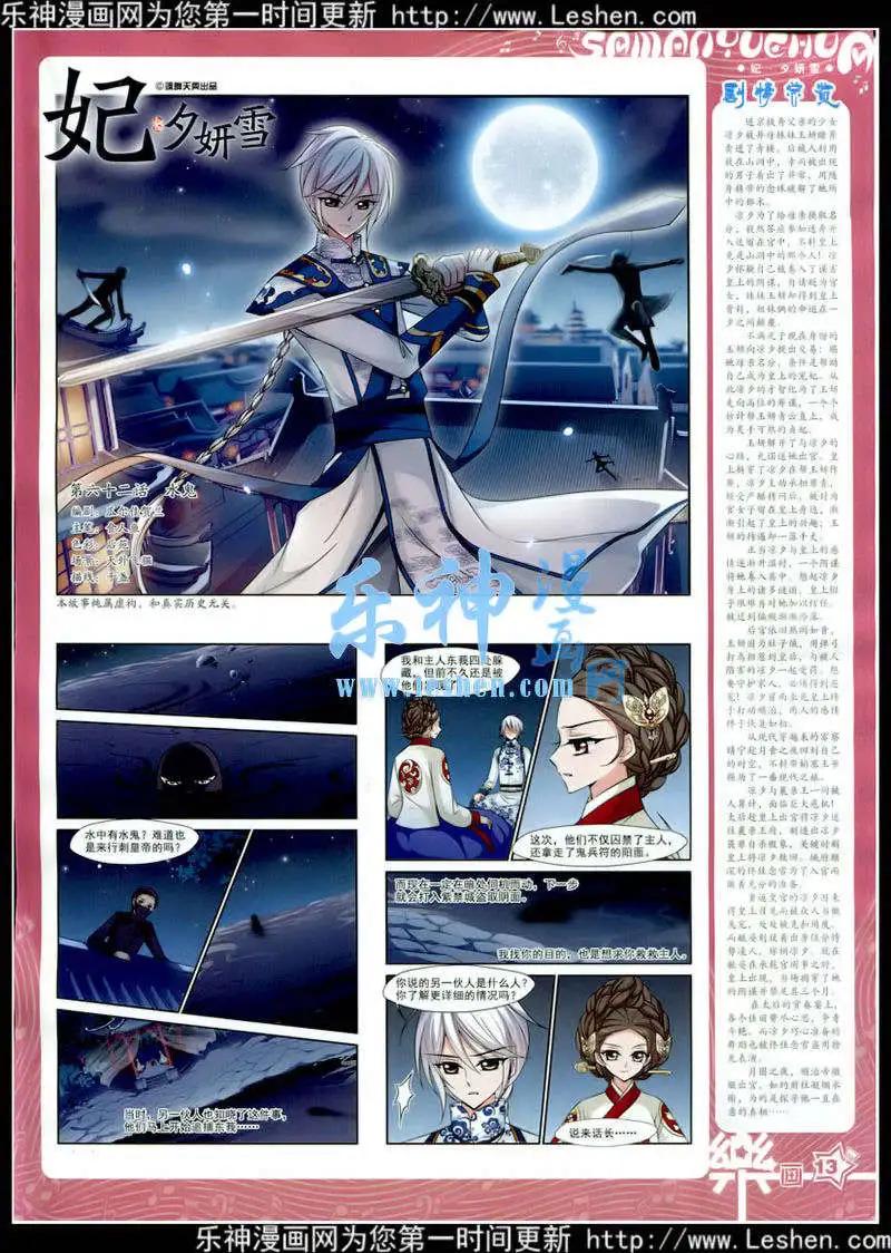 第78期 全本(1/2)-第55话