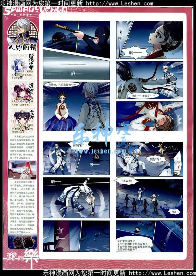 第78期 全本(1/2)-第55话