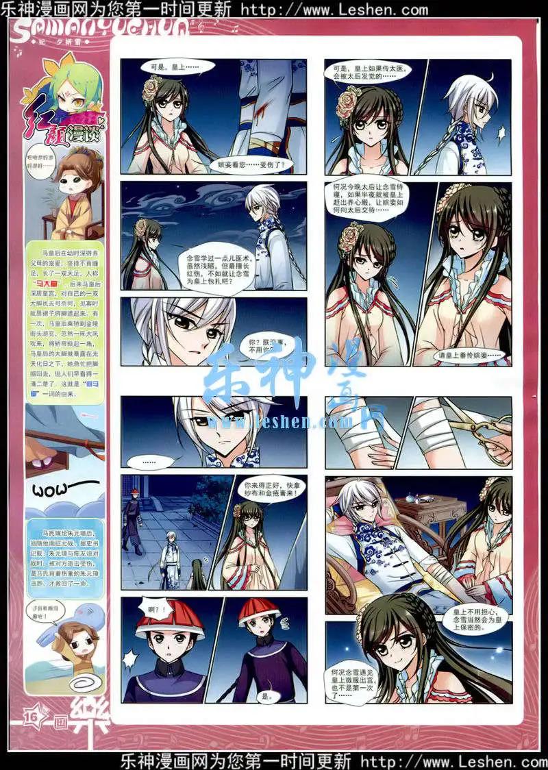 第78期 全本(1/2)-第55话