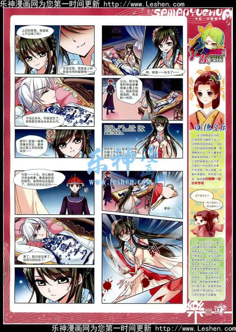 第78期 全本(1/2)-第55话