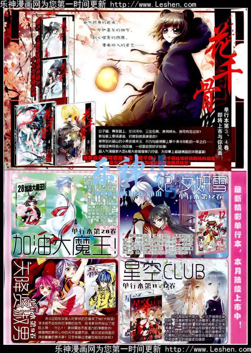 第78期 全本(1/2)-第55话