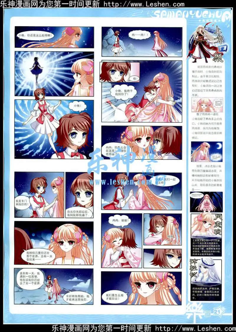 第78期 全本(1/2)-第55话