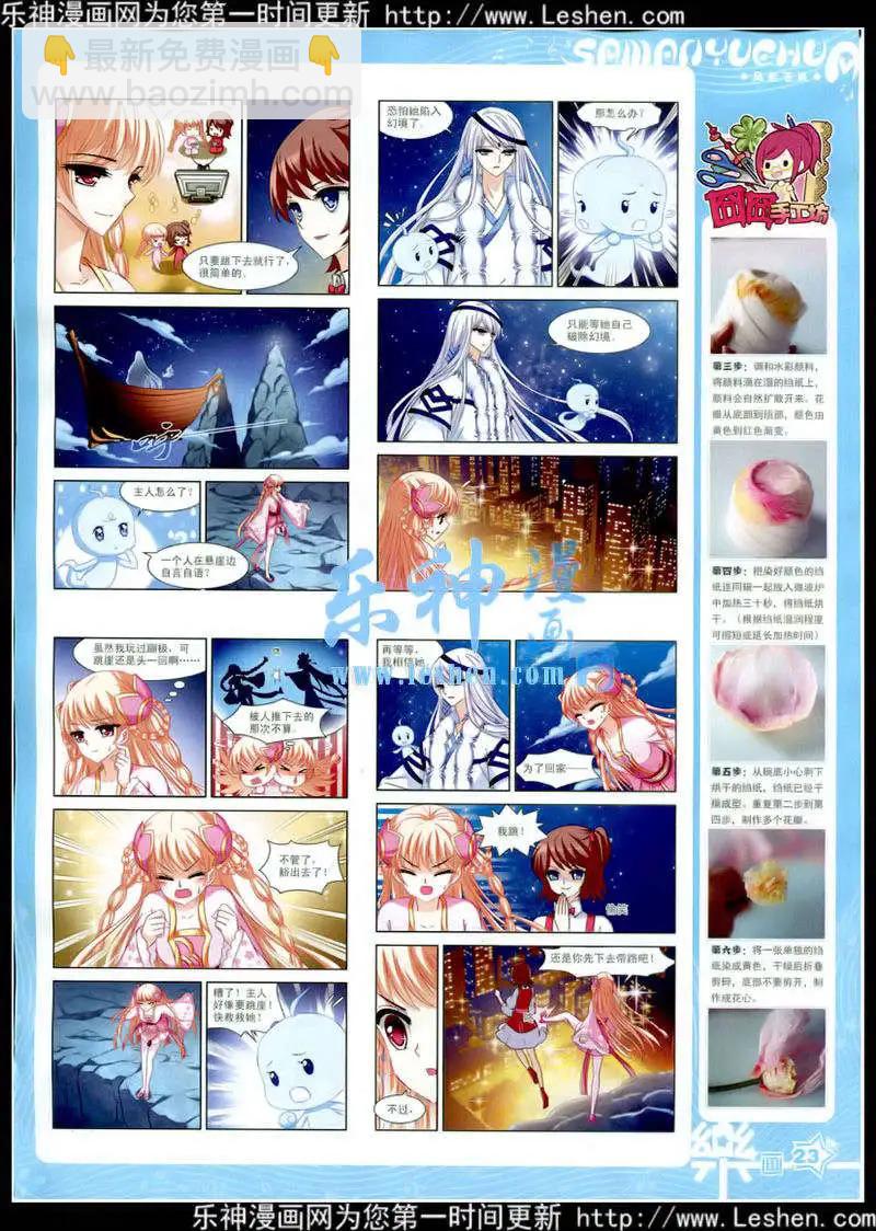 第78期 全本(1/2)-第55话