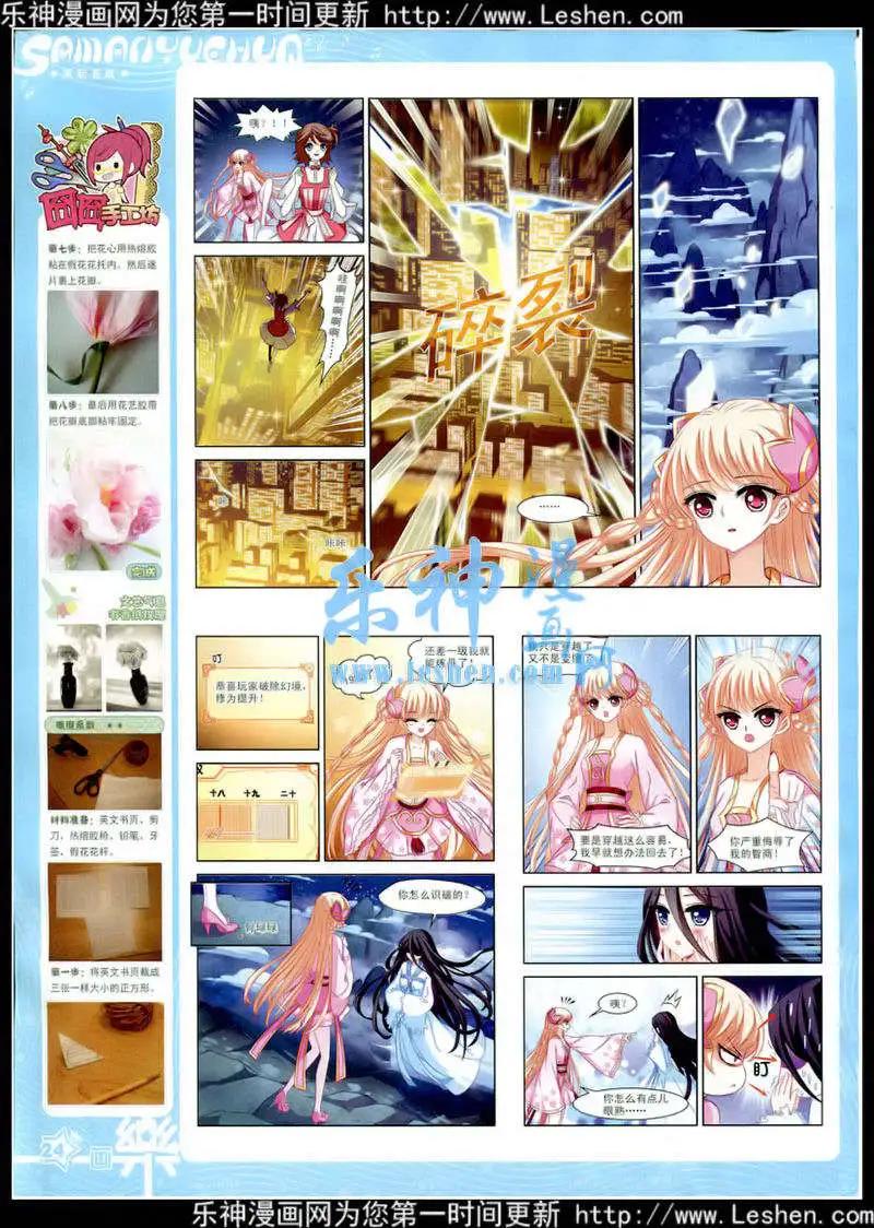 第78期 全本(1/2)-第55话