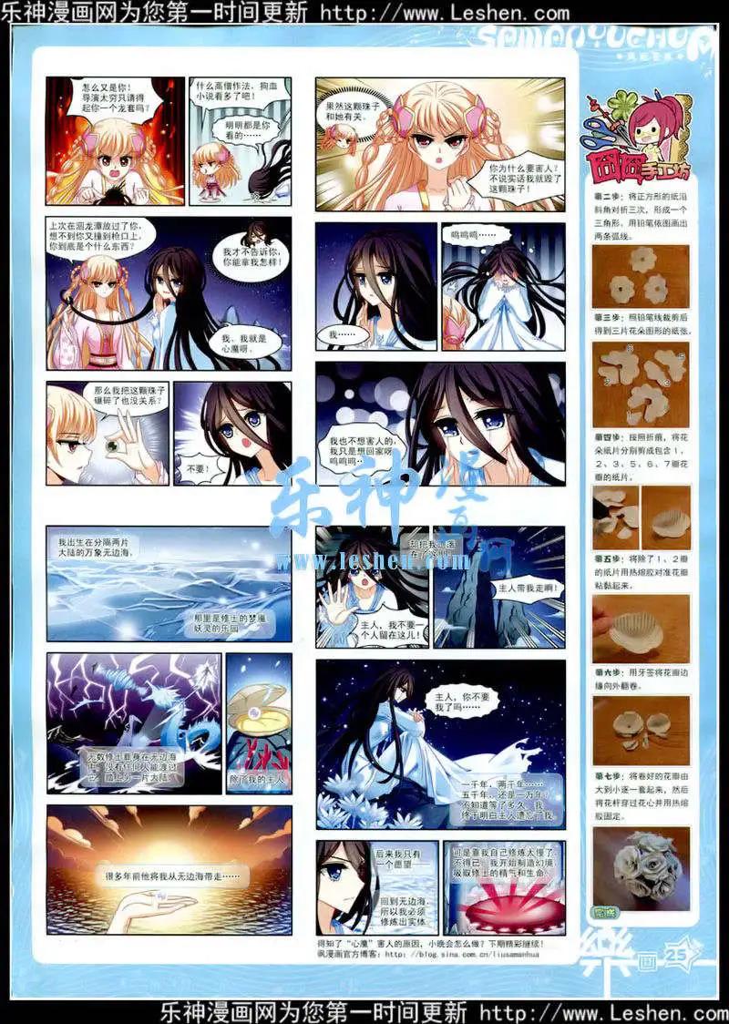 第78期 全本(1/2)-第55话