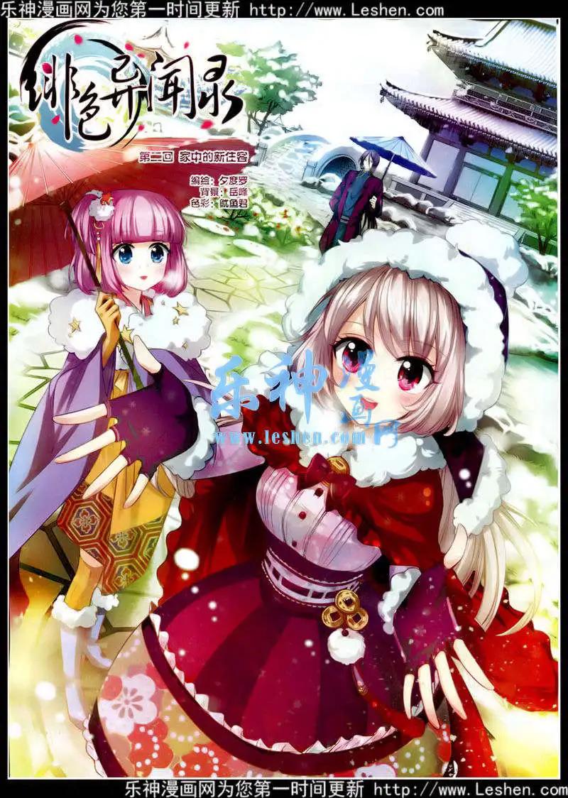 第78期 全本(1/2)-第55话