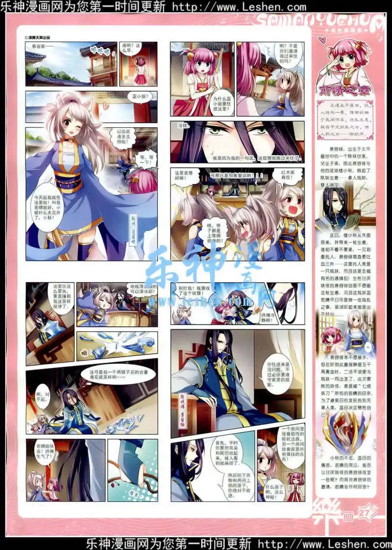 第78期 全本(1/2)-第55话