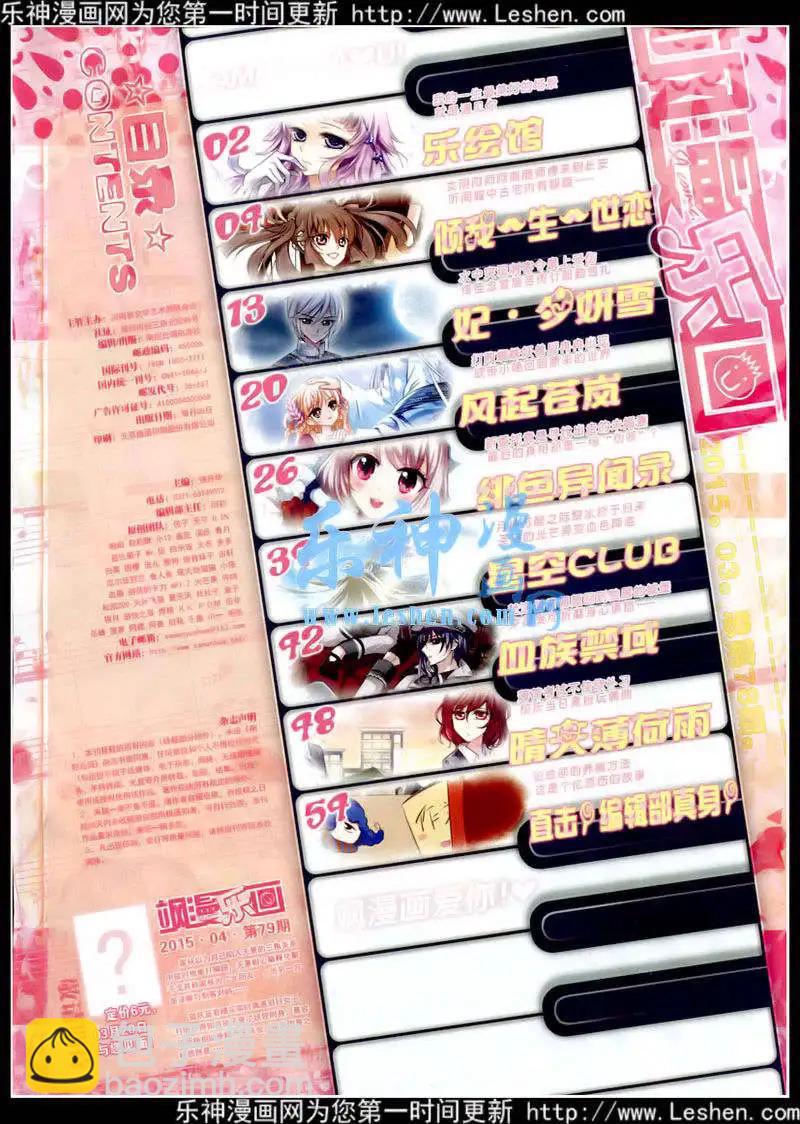 第78期 全本(1/2)-第55话