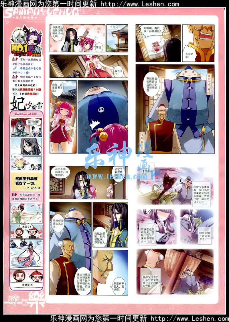 第78期 全本(1/2)-第55话