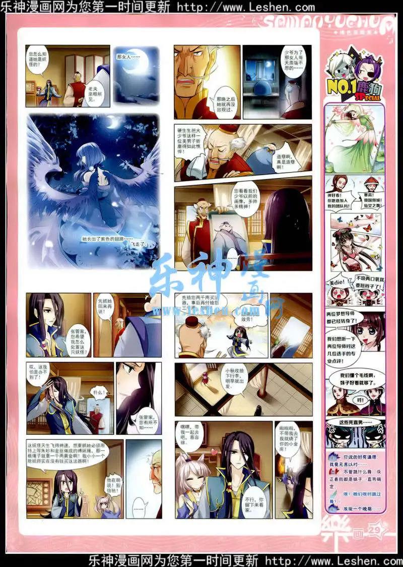 第78期 全本(1/2)-第55话