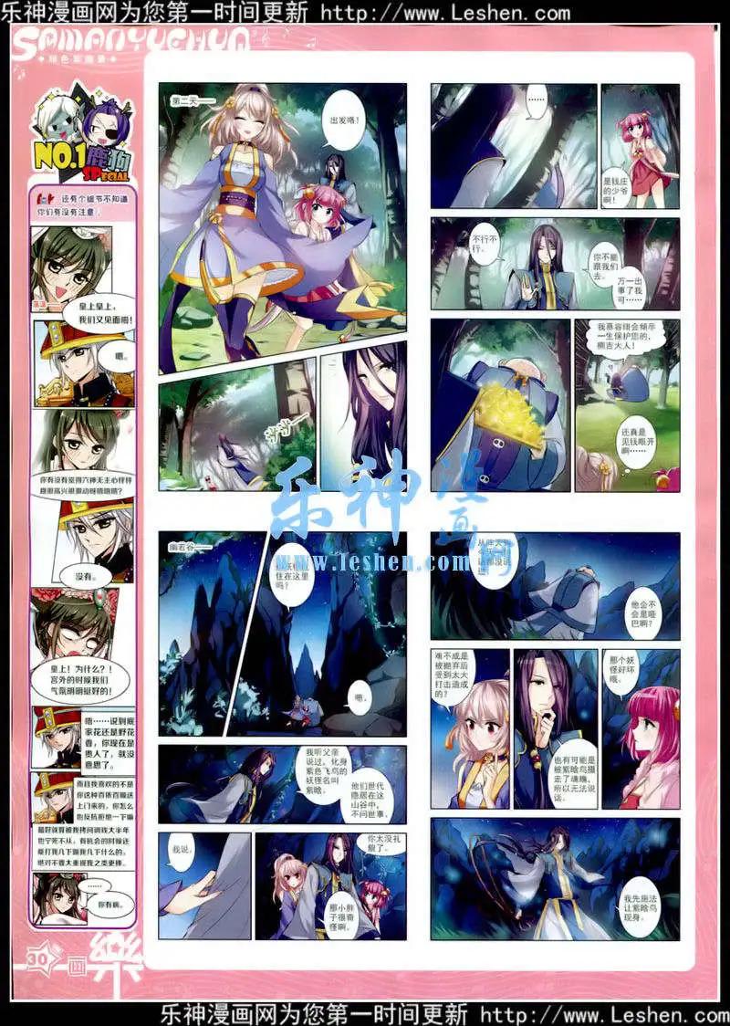 第78期 全本(1/2)-第55话