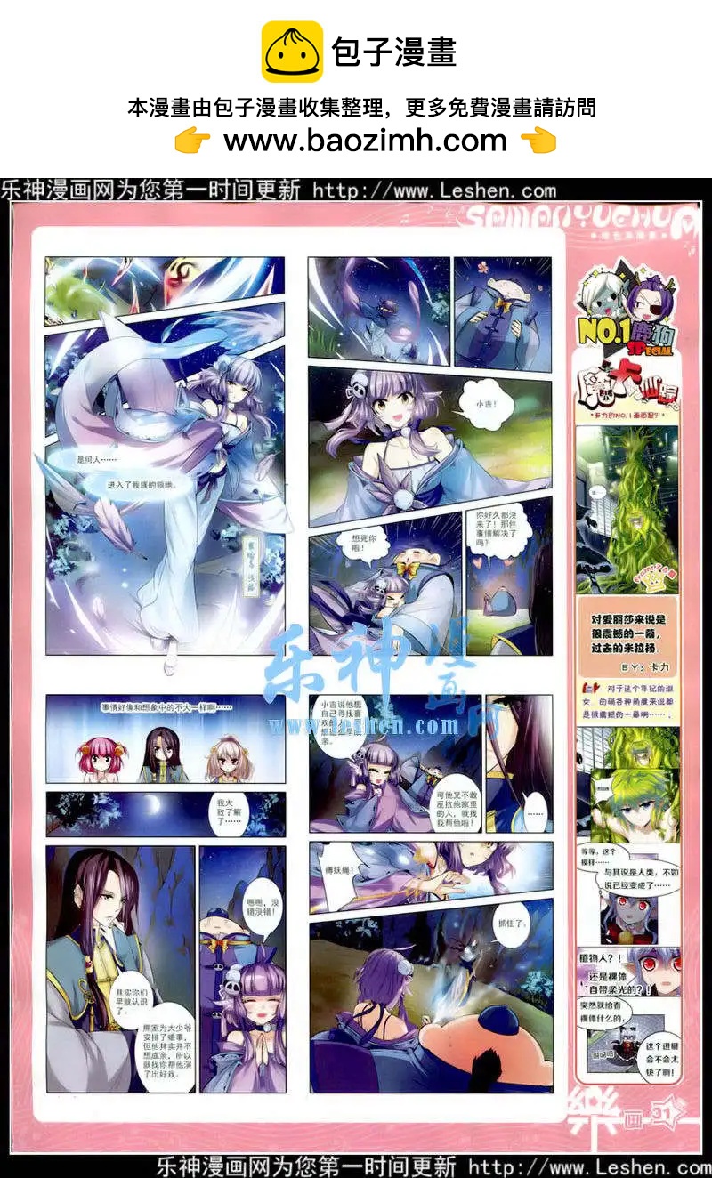 第78期 全本(1/2)-第55话