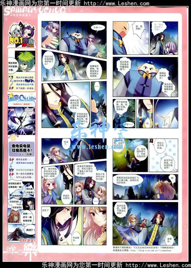 第78期 全本(1/2)-第55话