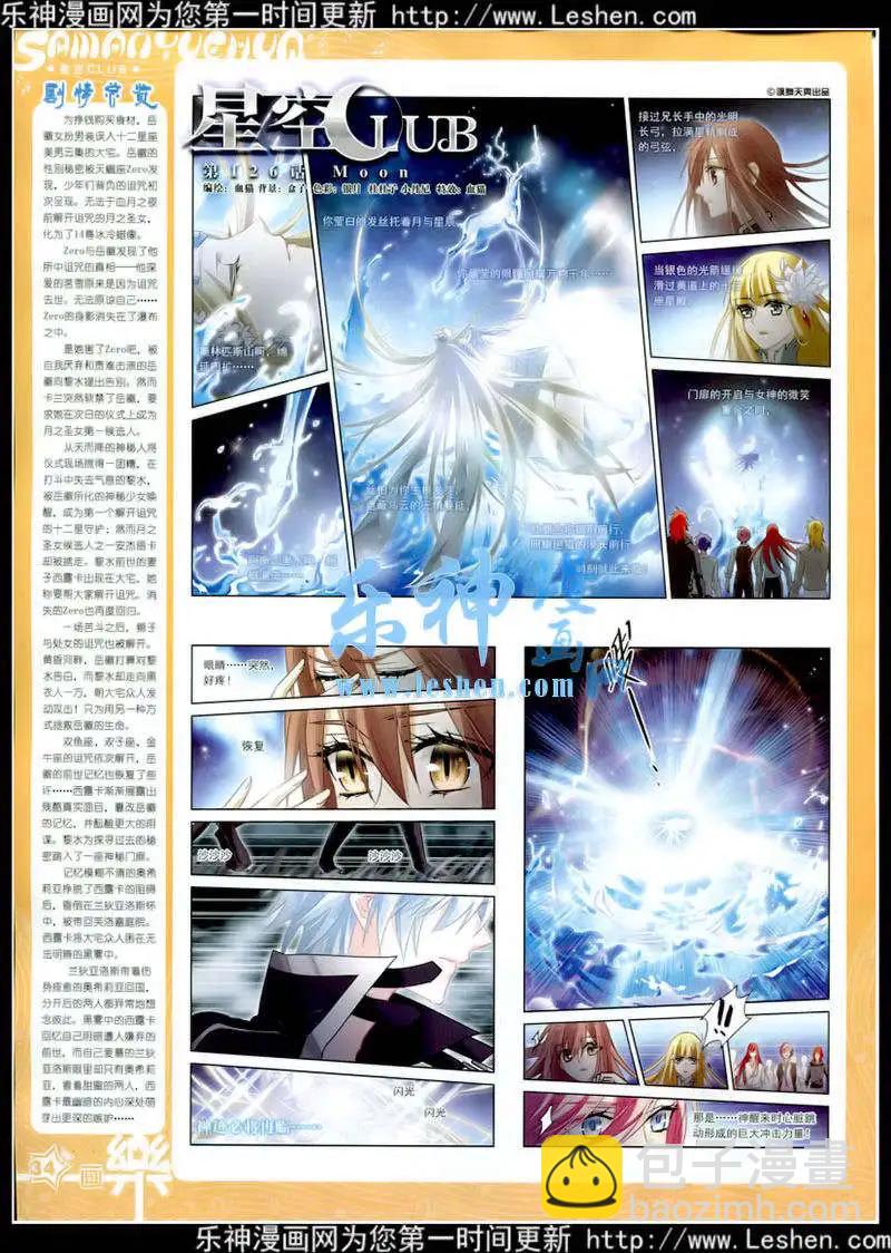 第78期 全本(1/2)-第55话