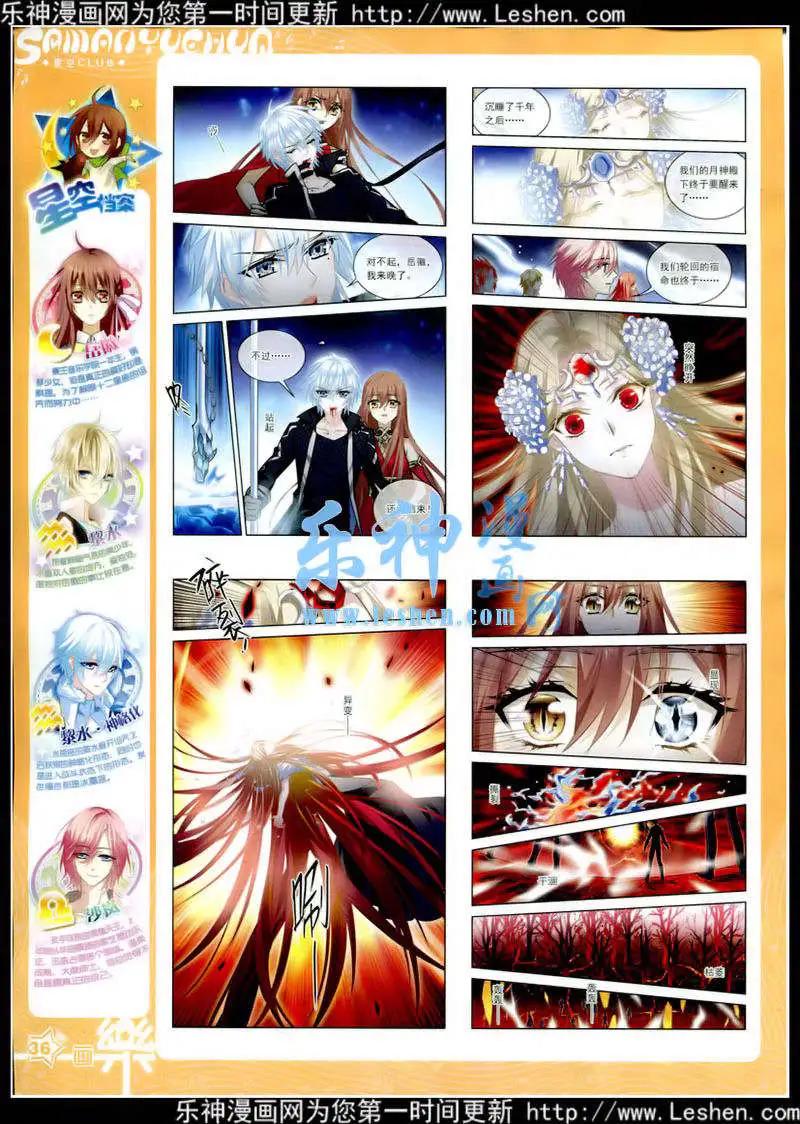 第78期 全本(1/2)-第55话