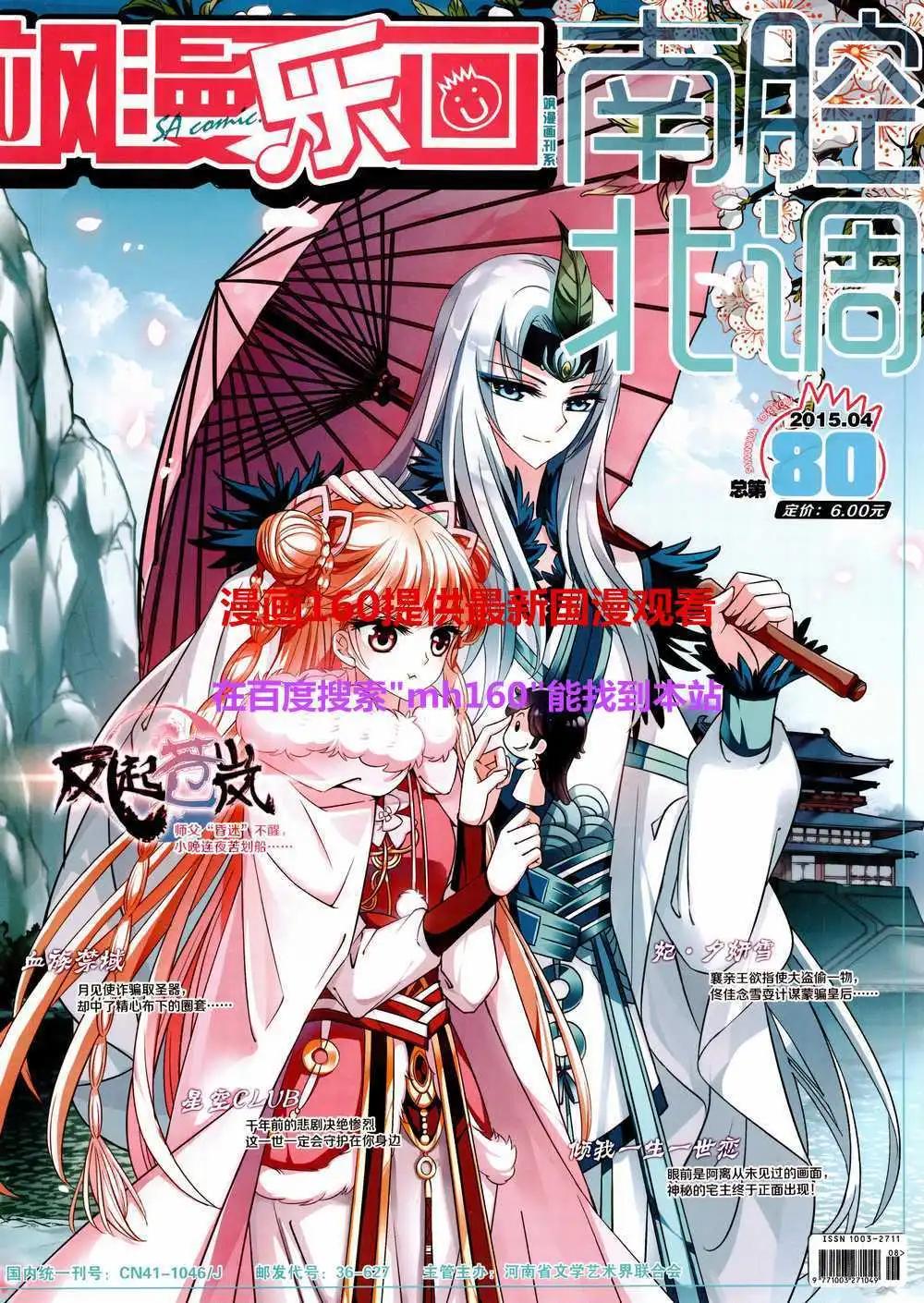 第80期 全本(1/2)-第57话