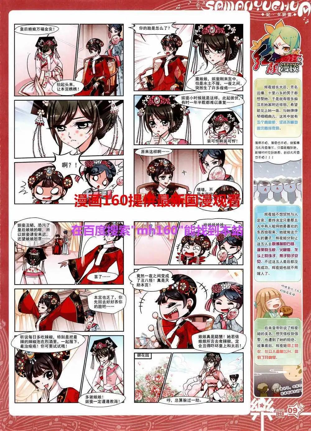 第80期 全本(1/2)-第57话