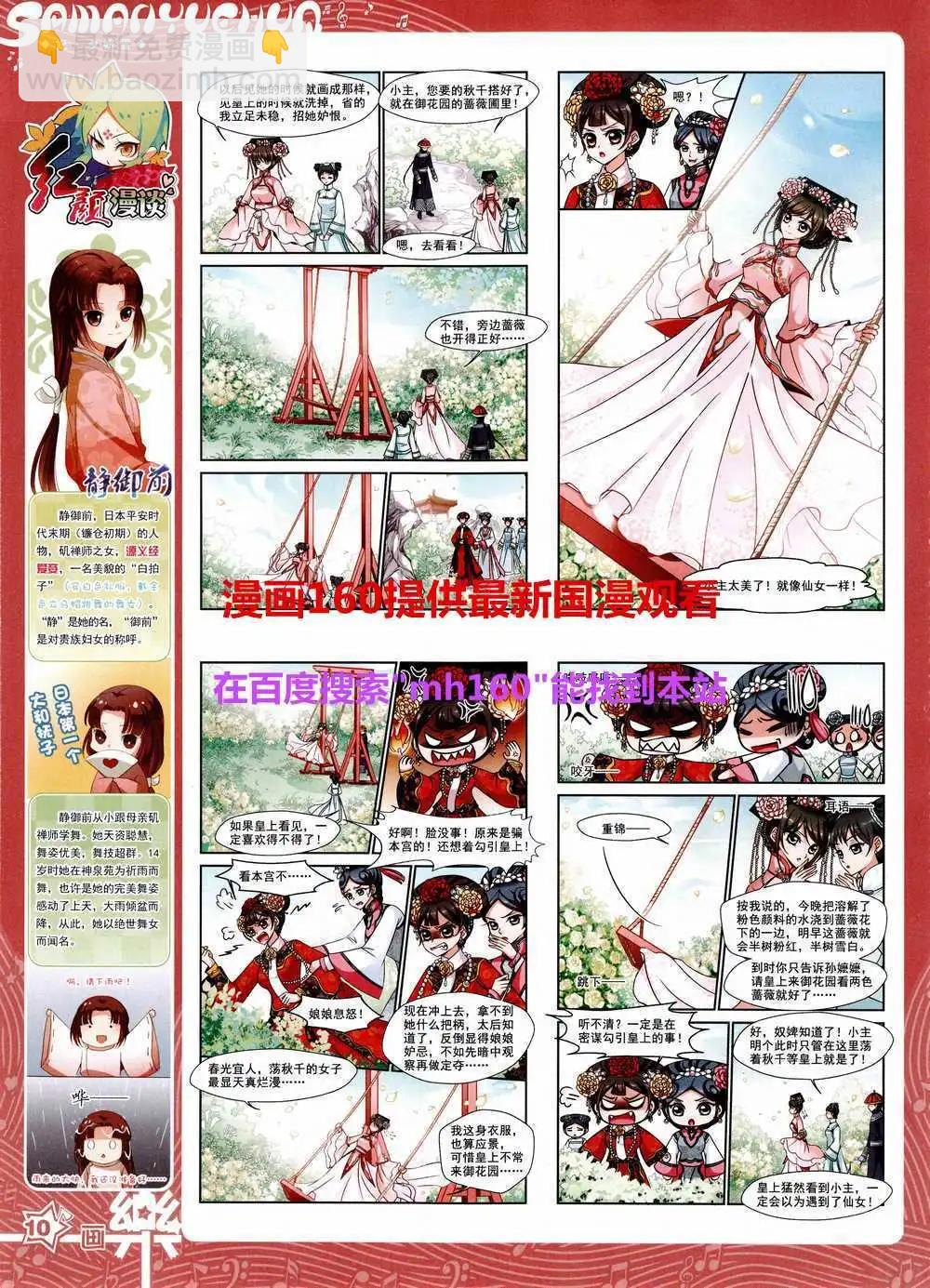 第80期 全本(1/2)-第57话