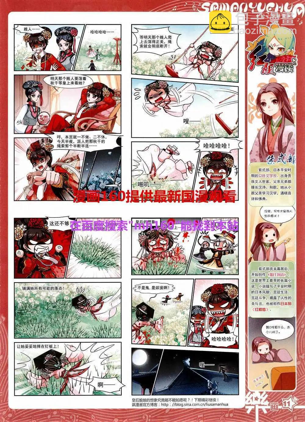 第80期 全本(1/2)-第57话