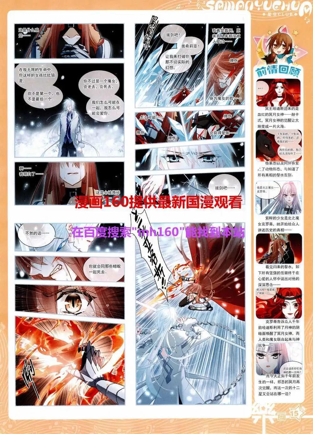 第80期 全本(1/2)-第57话