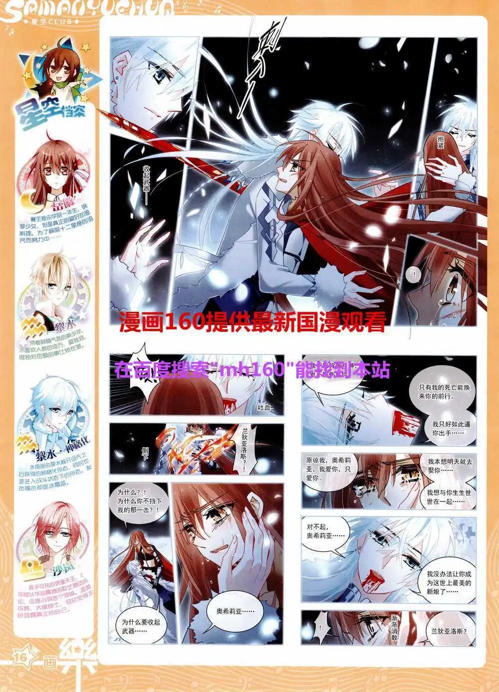 第80期 全本(1/2)-第57话