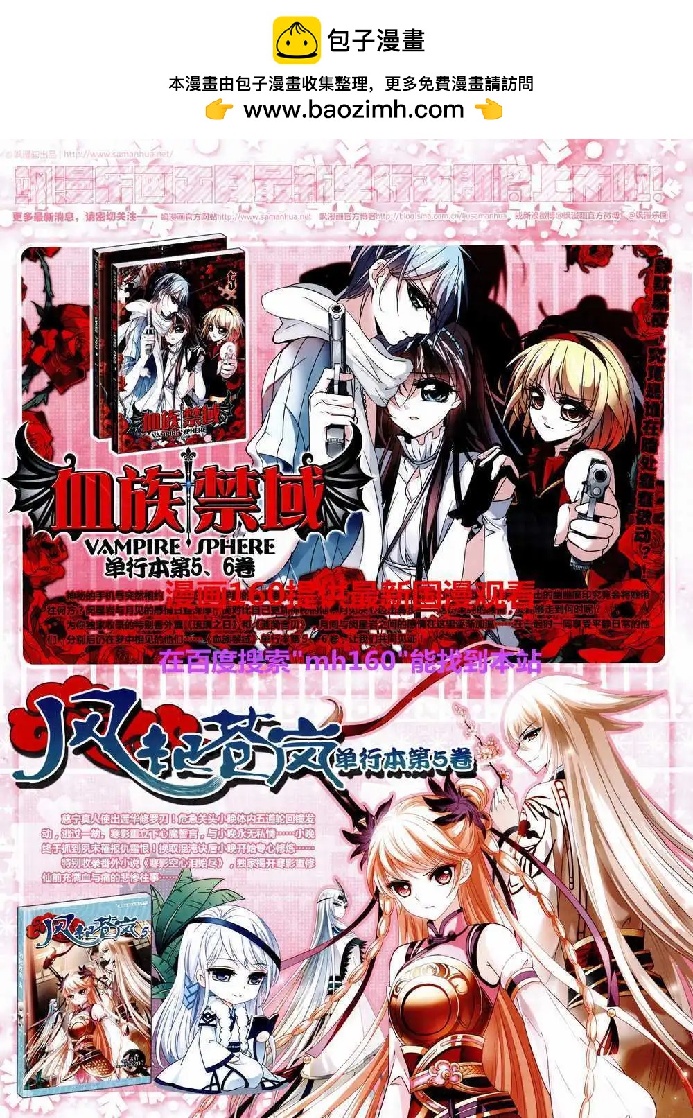 第80期 全本(1/2)-第57话