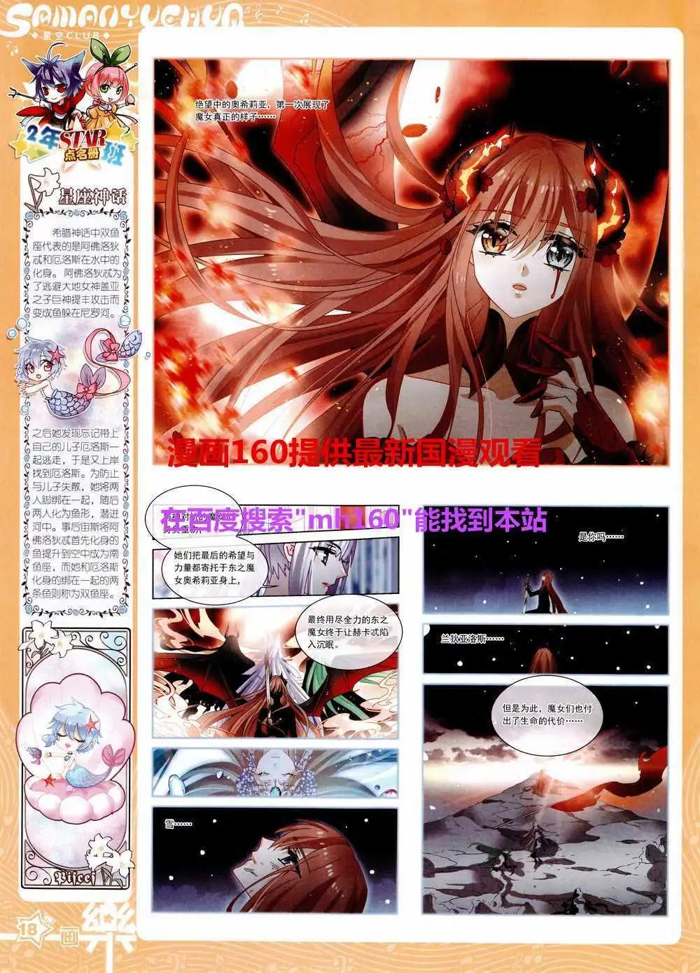 第80期 全本(1/2)-第57话