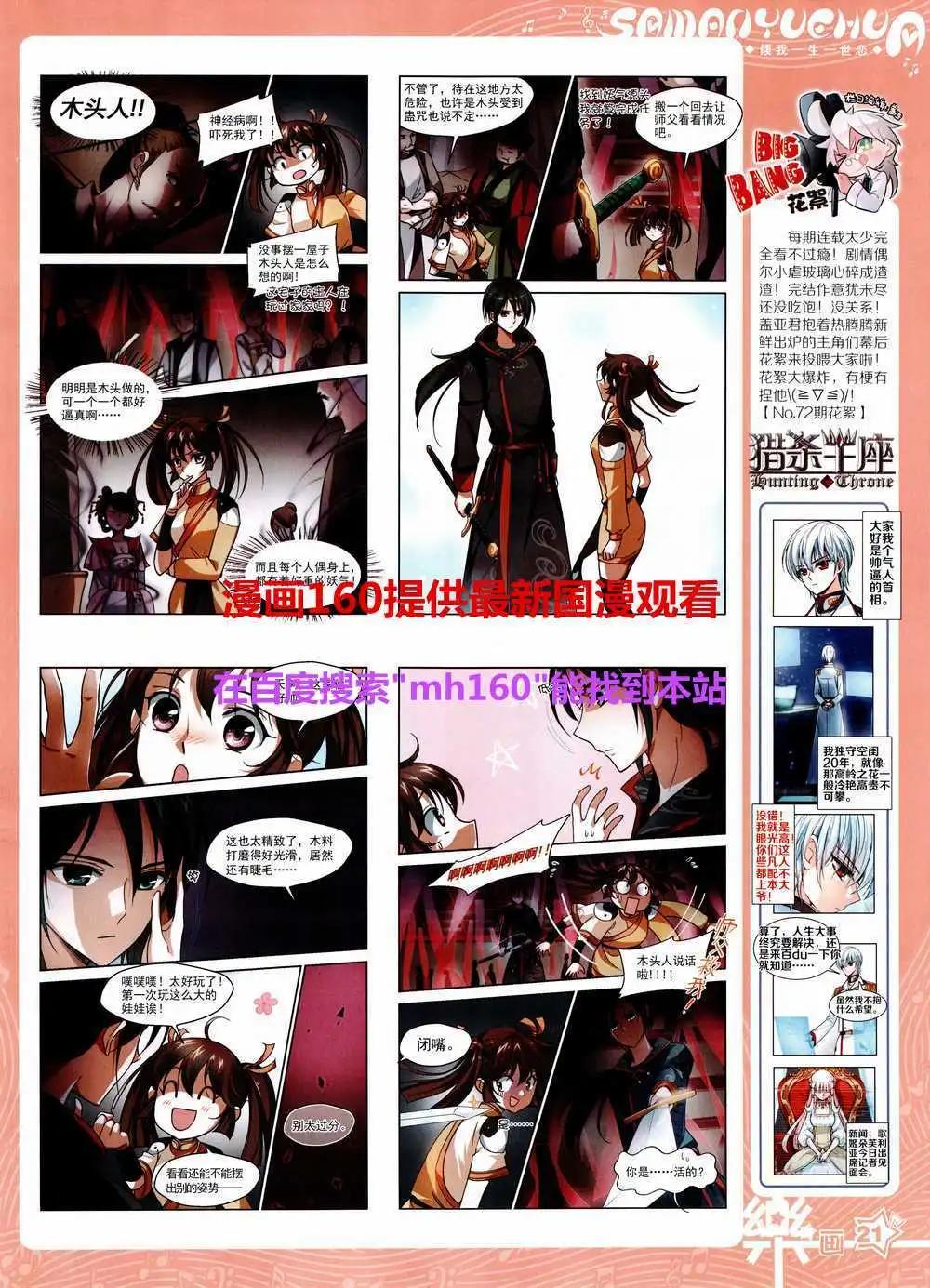 第80期 全本(1/2)-第57话