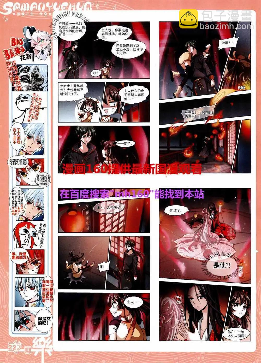 第80期 全本(1/2)-第57话