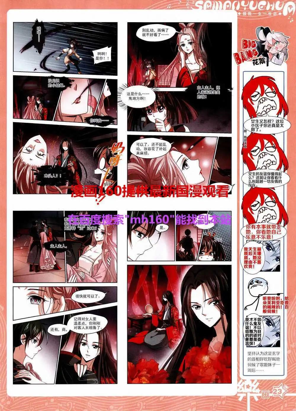 第80期 全本(1/2)-第57话