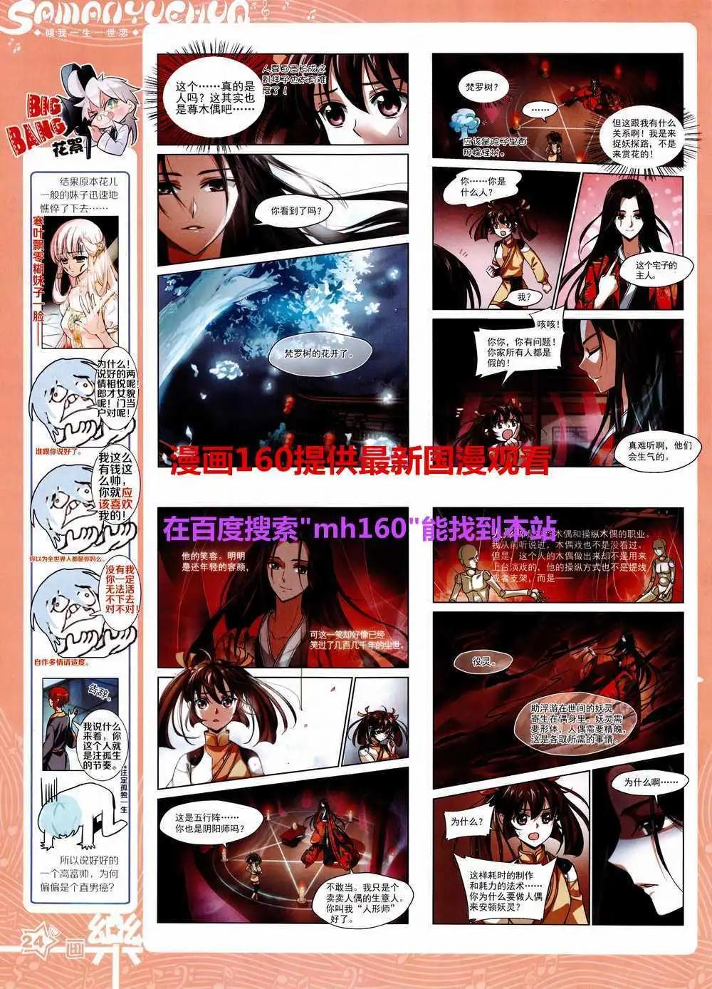 第80期 全本(1/2)-第57话