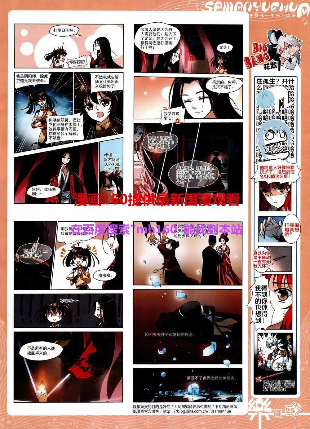 第80期 全本(1/2)-第57话