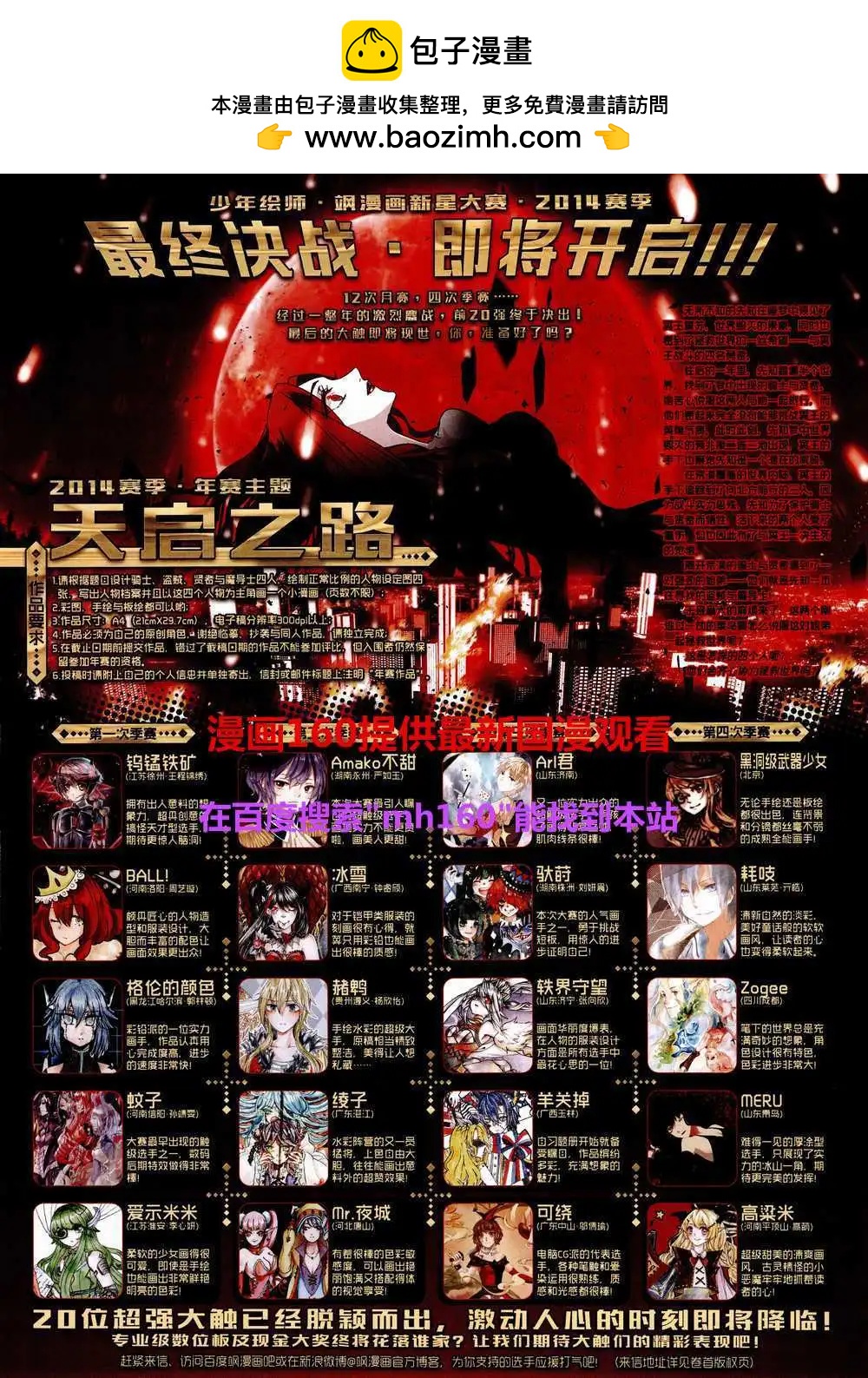 第80期 全本(1/2)-第57话