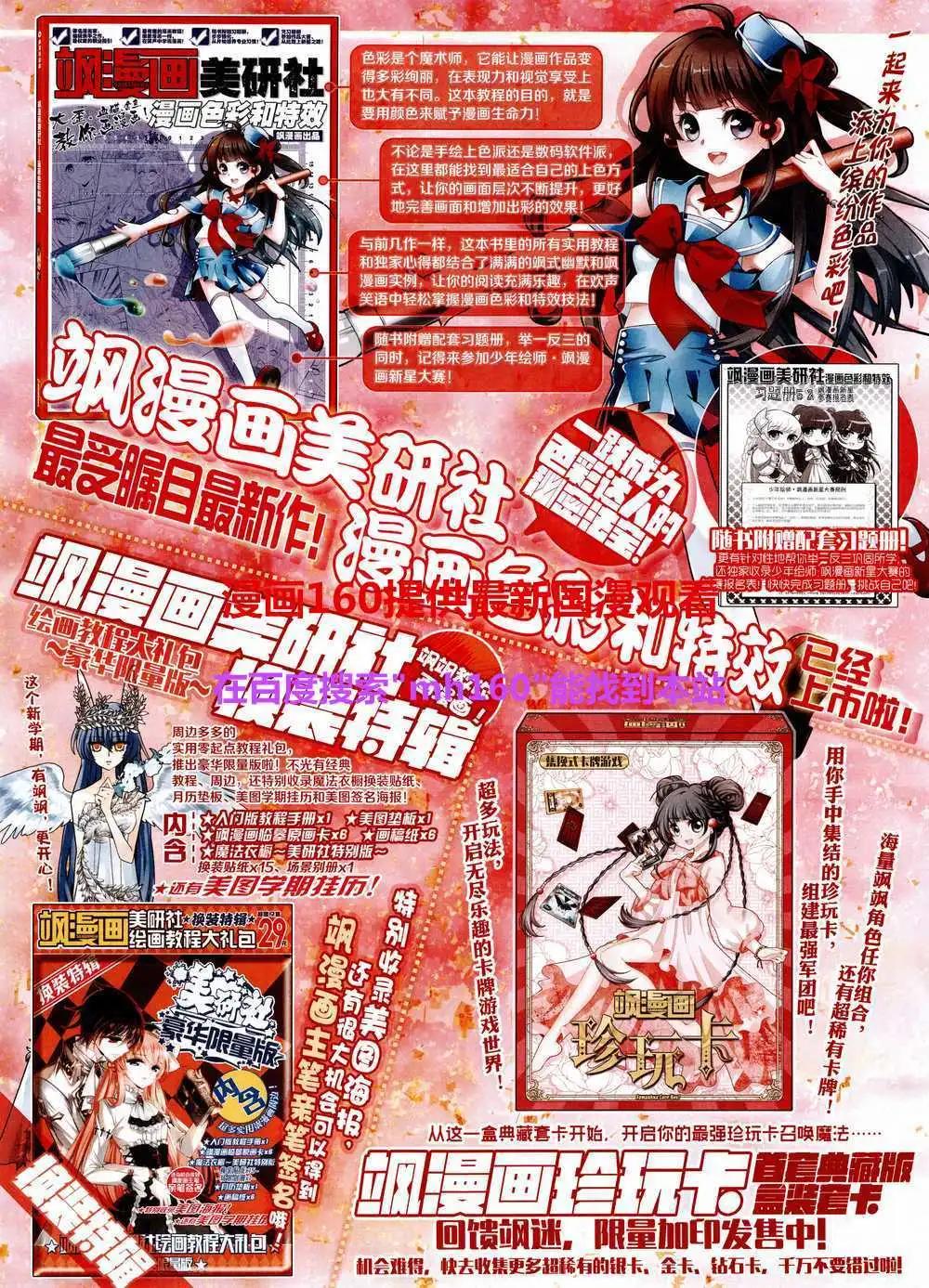 第80期 全本(1/2)-第57话