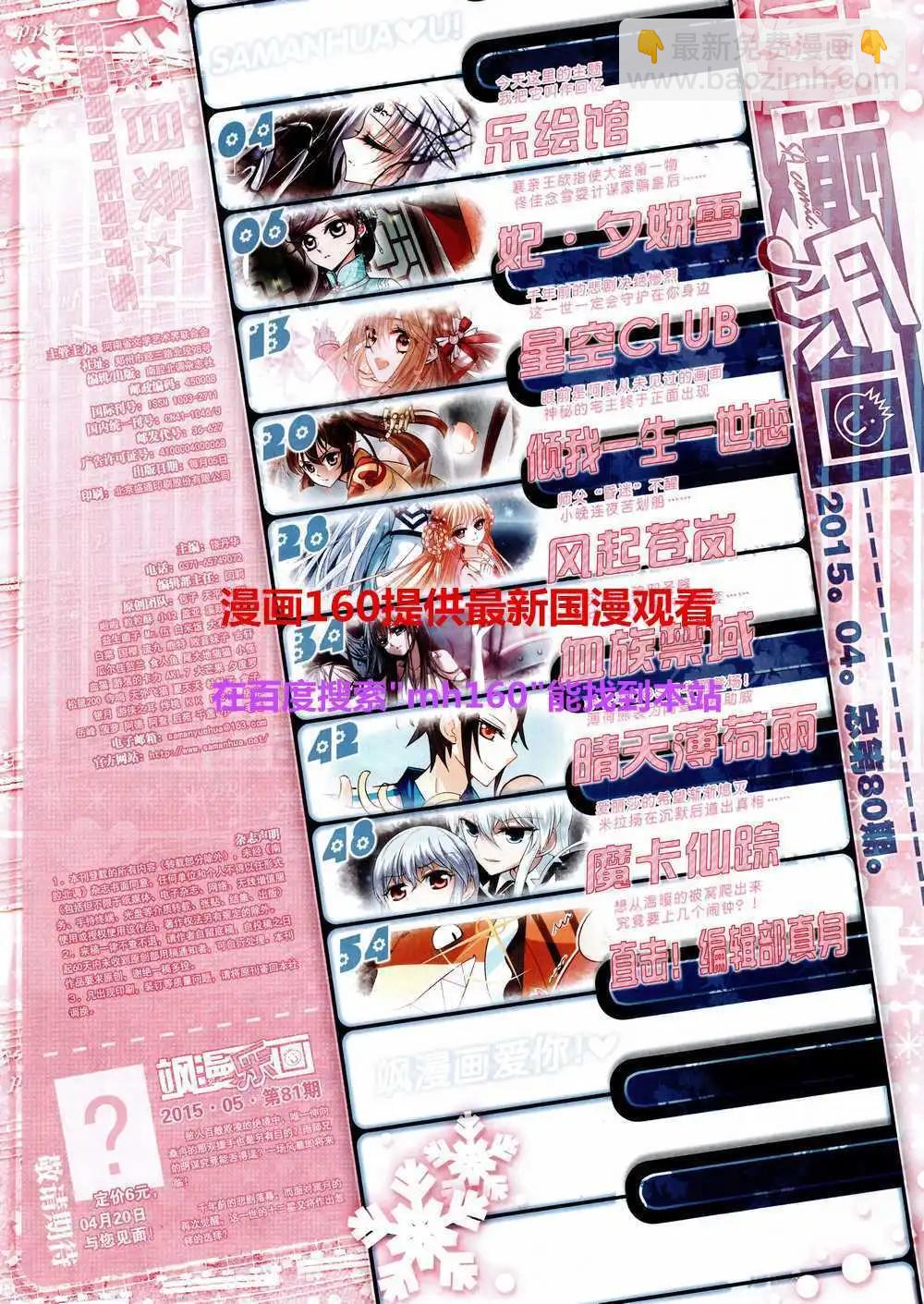 第80期 全本(1/2)-第57话