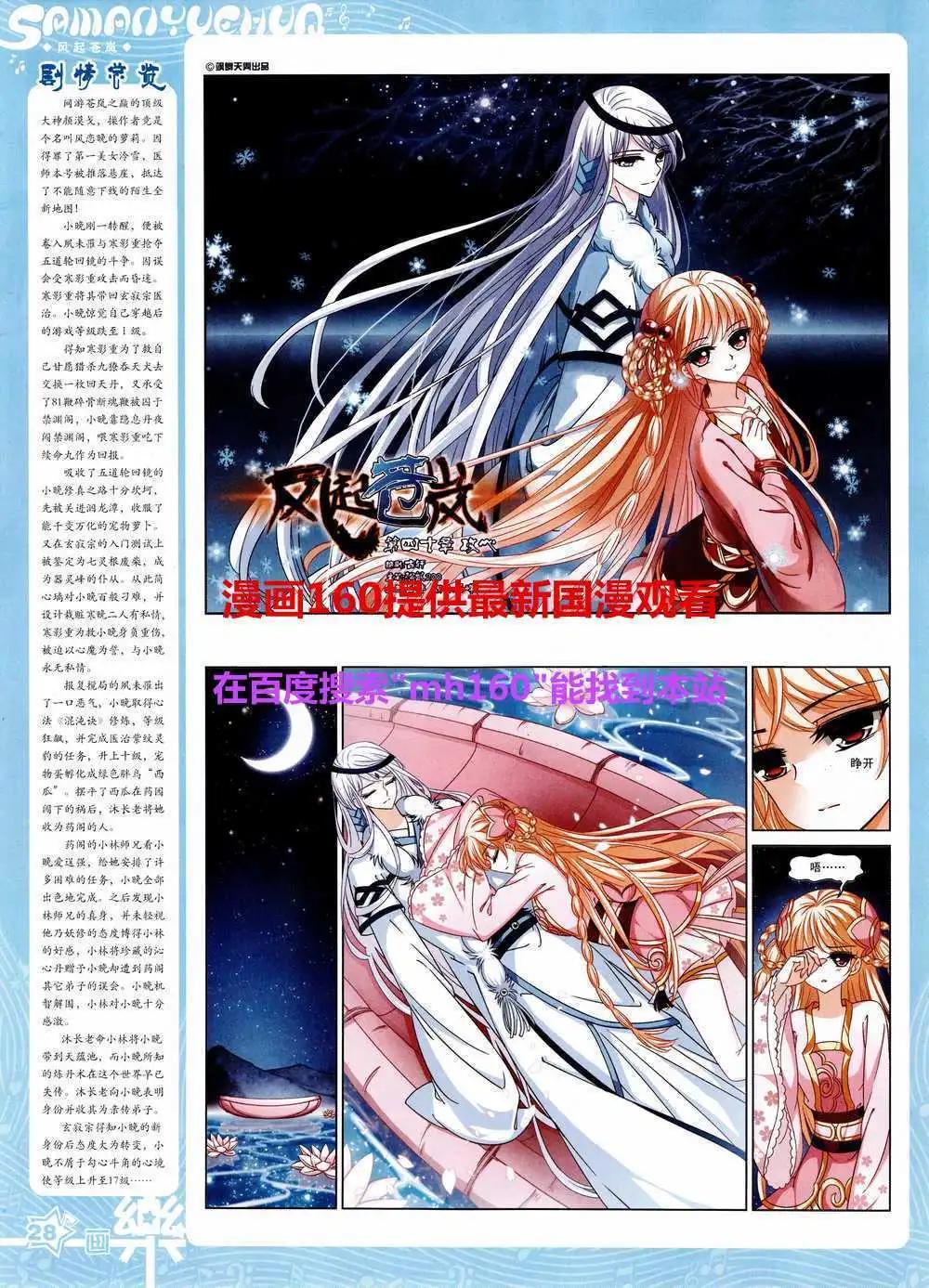 第80期 全本(1/2)-第57话