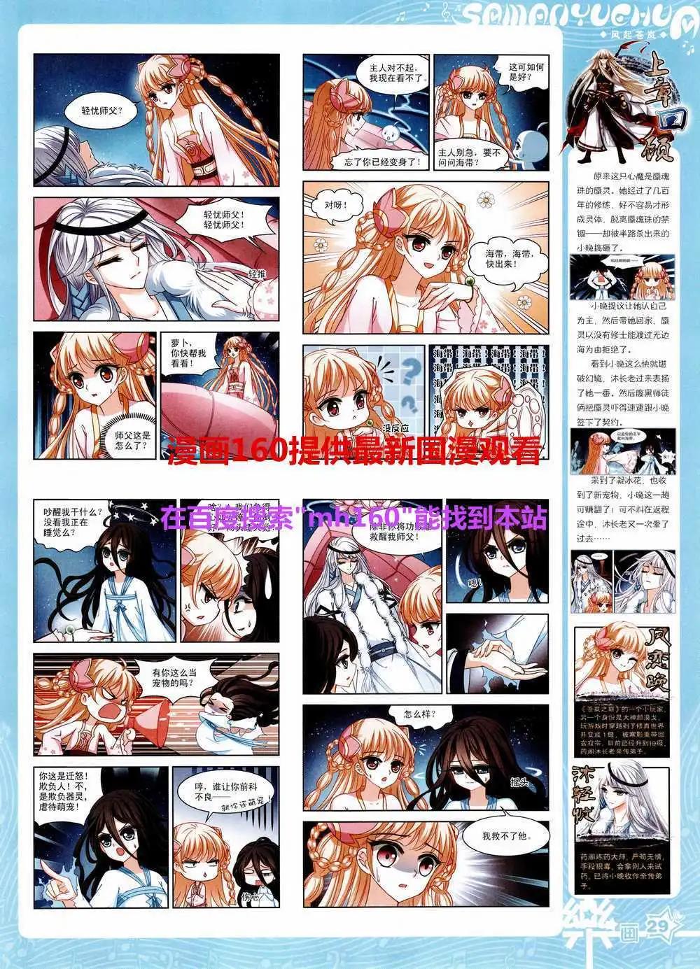 第80期 全本(1/2)-第57话