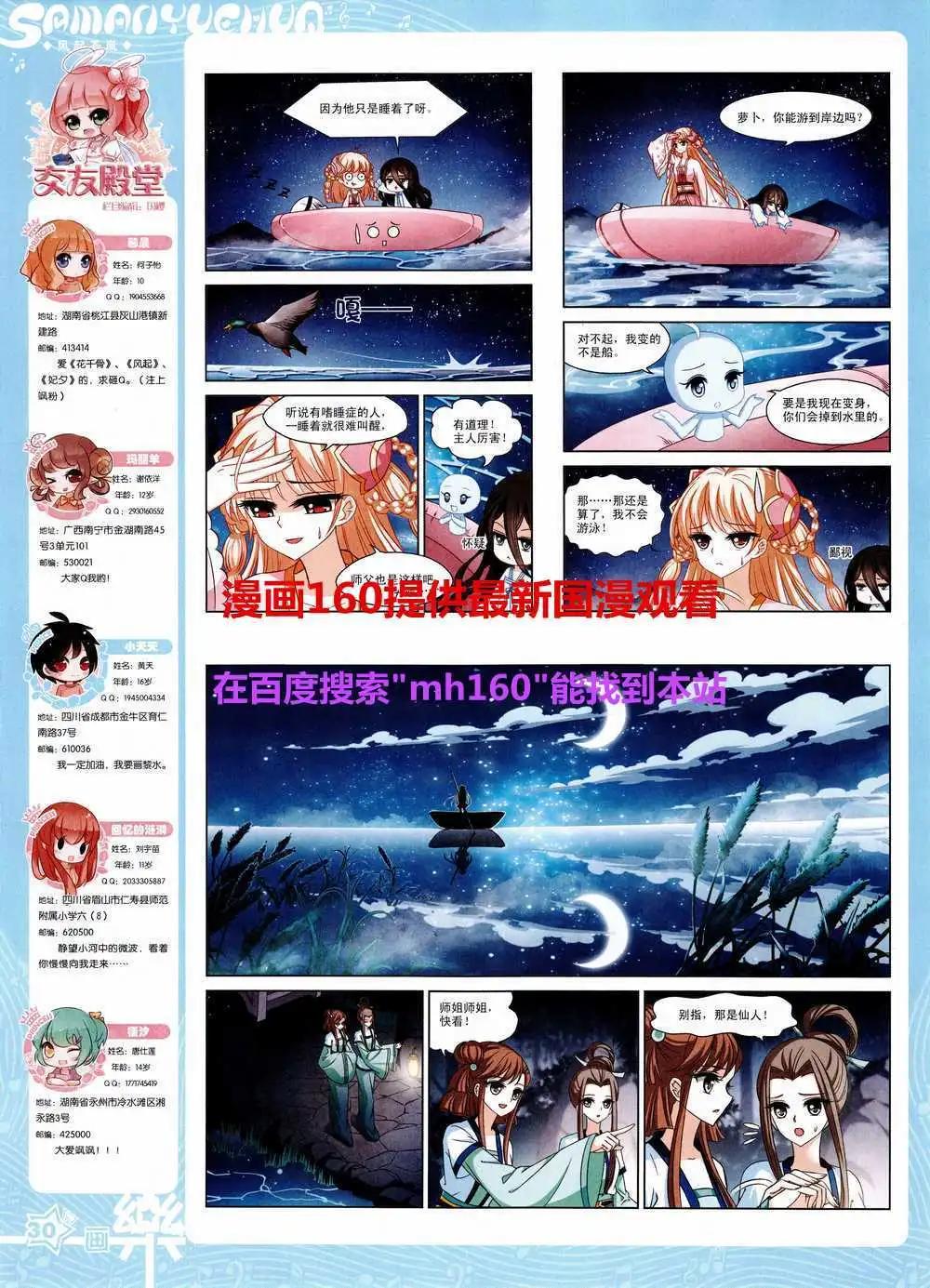 第80期 全本(1/2)-第57话