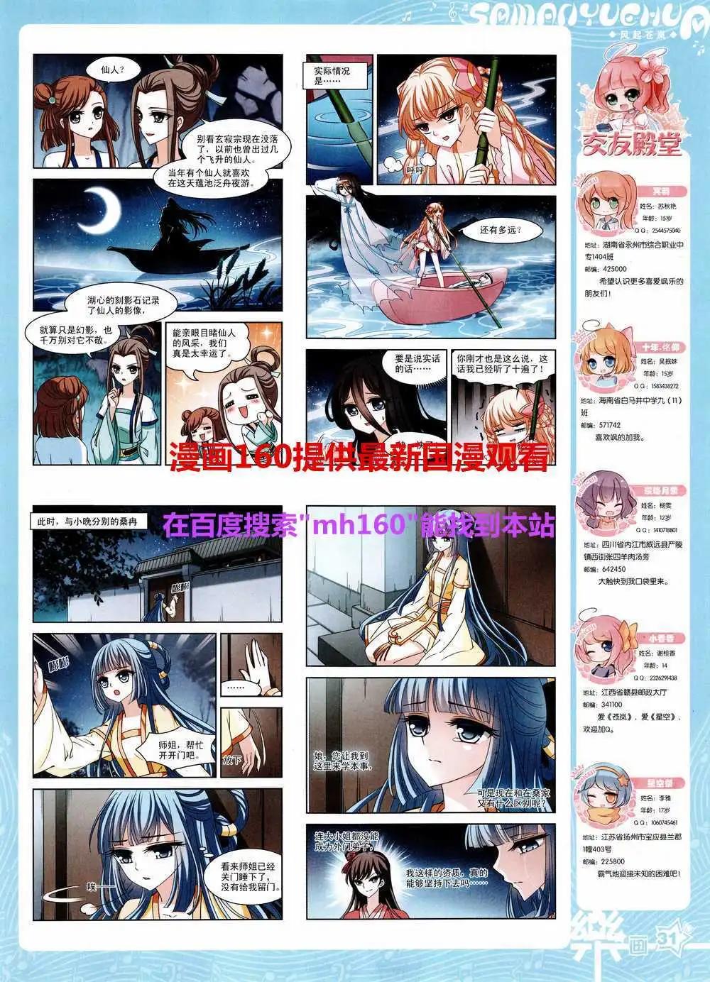 第80期 全本(1/2)-第57话