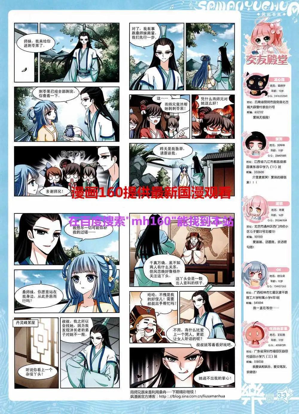 第80期 全本(1/2)-第57话