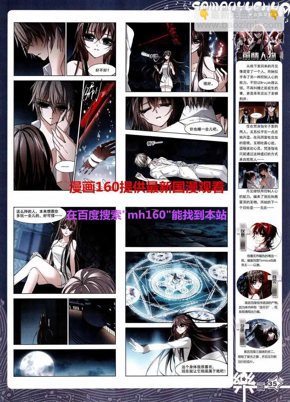 第80期 全本(1/2)-第57话